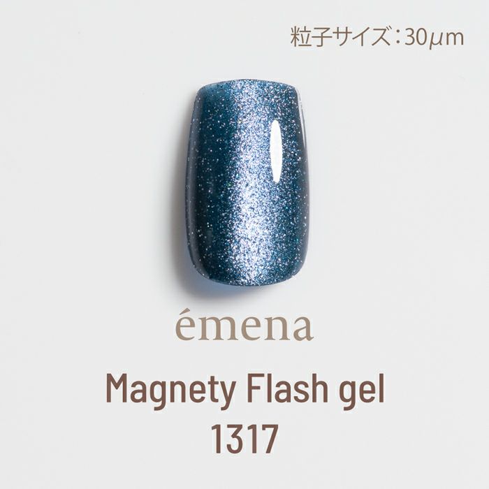 エメナ　マグネティフラッシュジェル１３１７