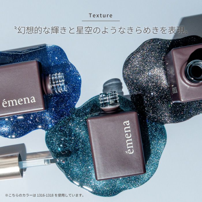 エメナ　マグネティフラッシュジェル１３１７