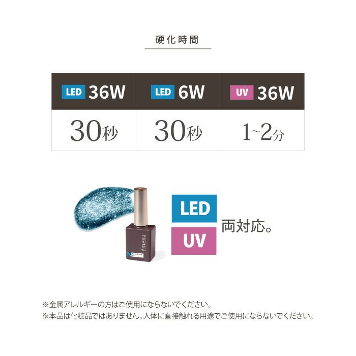 エメナ　マグネティフラッシュジェル３色セット１３１６～１３１８