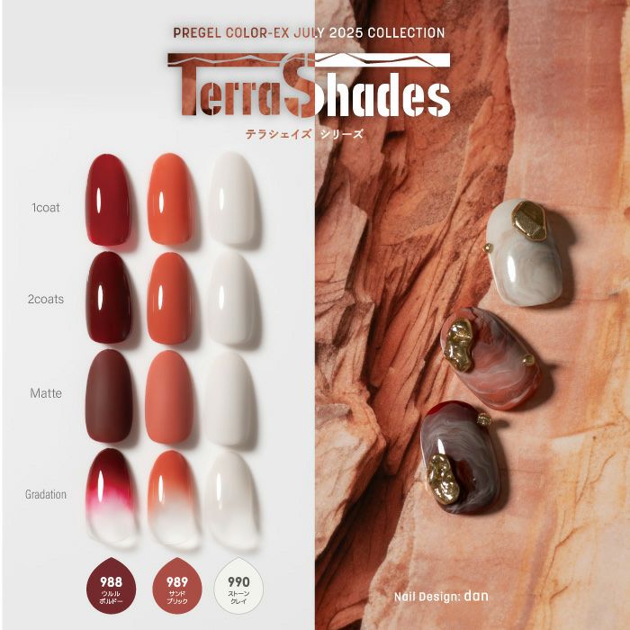 プリジェル カラーＥＸ／ウルルボルドー／３ｇ