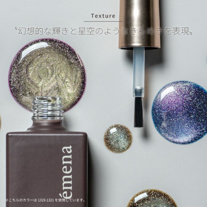 エメナ マグネティフラッシュジェル1319 | ジェルネイルショップ