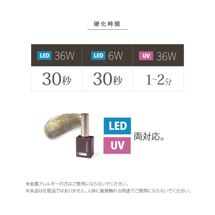 エメナ　フラッシュジェル３色セット１０２９～１０３１