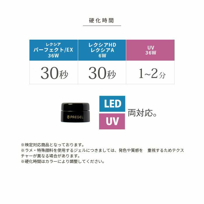 プリジェル カラーＥＸ／ミストグレー／３ｇ