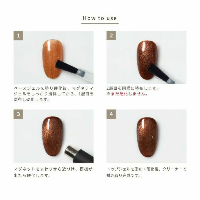 エメナ　マグネティジェル ３色セット０５１４～０５１６