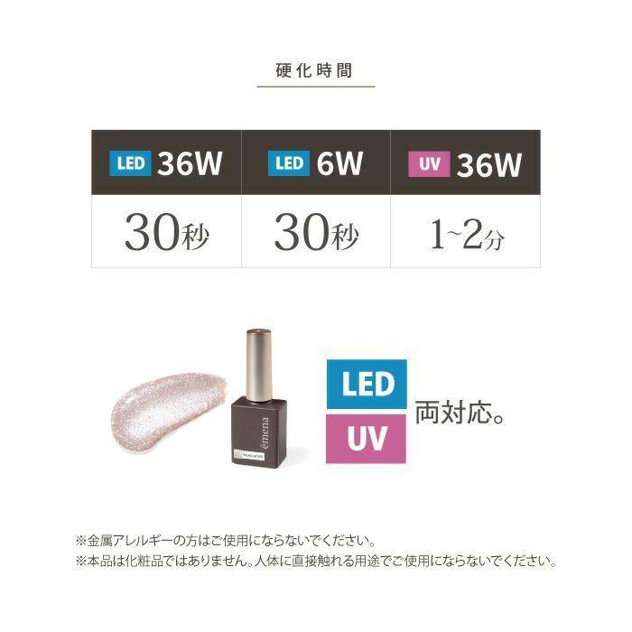 エメナ　マグネティジェル ３色セット０５１４～０５１６