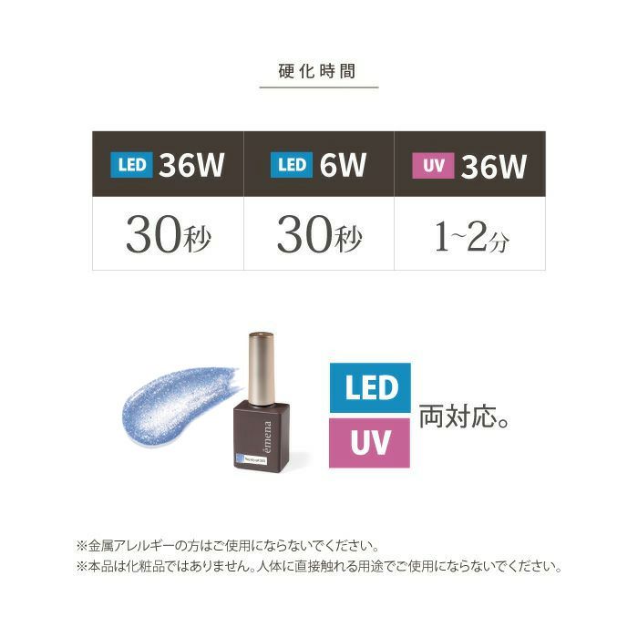 エメナ　マグネティジェル ３色セット０５１７～０５１９