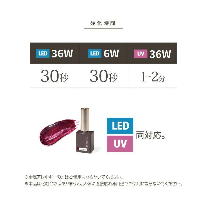 エメナ　マグネティジェル ３色セット０５０３～０５０４　０５０７