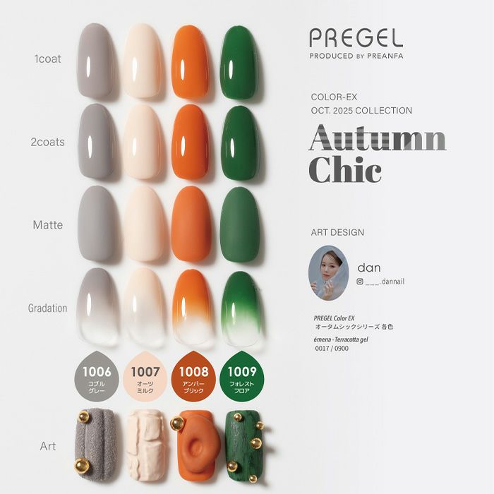 プリジェル カラーＥＸ／コブルグレー／３ｇ