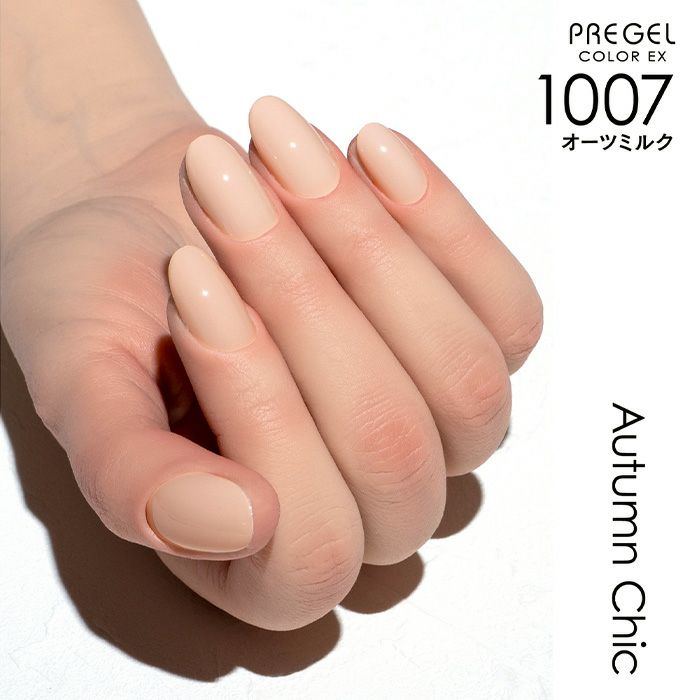 プリジェル カラーＥＸ／オーツミルク／３ｇ