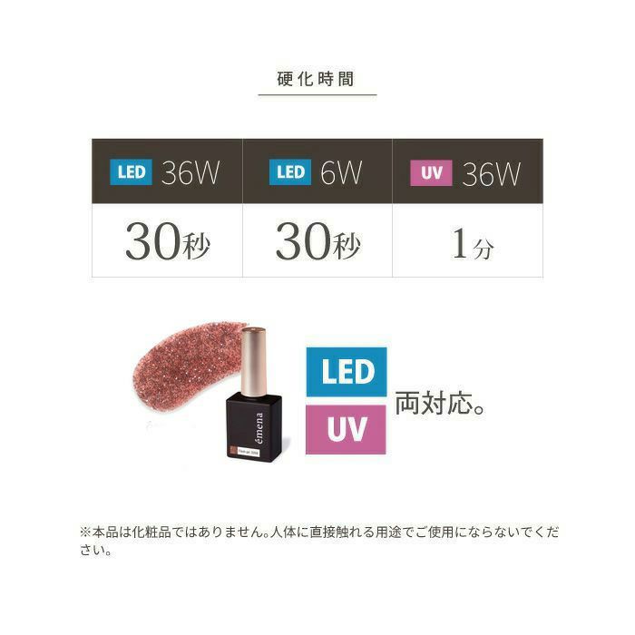 エメナ　フラッシュジェル１０３６