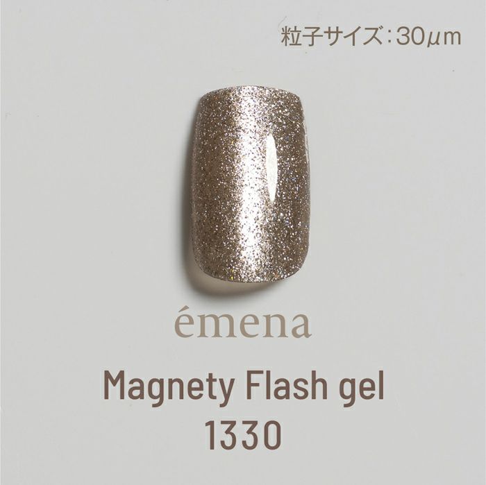 エメナ　マグネティフラッシュジェル１３３０