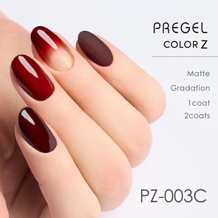 プリジェル カラーZクリアボルドー