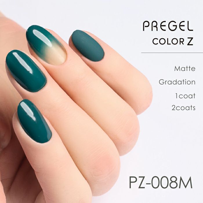 プリジェル カラーZダークグリーン