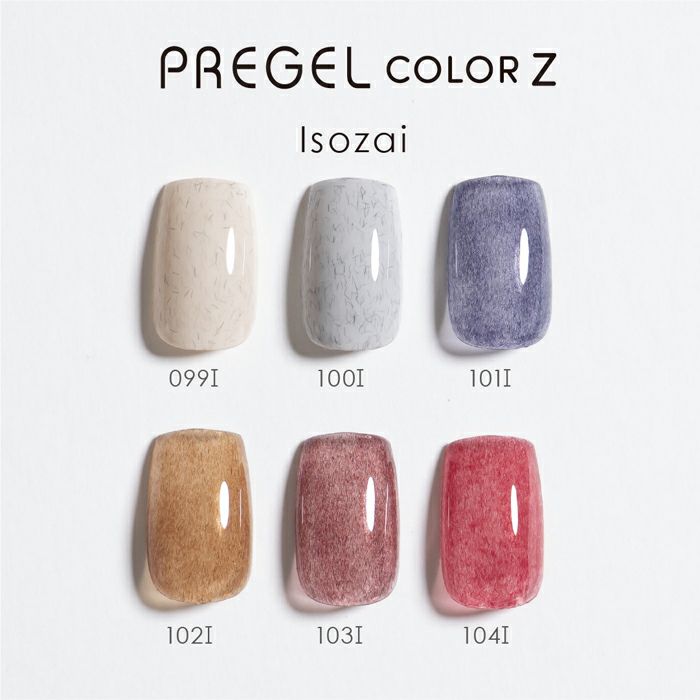 プリジェル カラーZファーグレイ