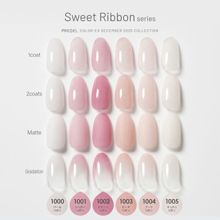 プリジェル カラーＥＸ／ペールリボン／３ｇ